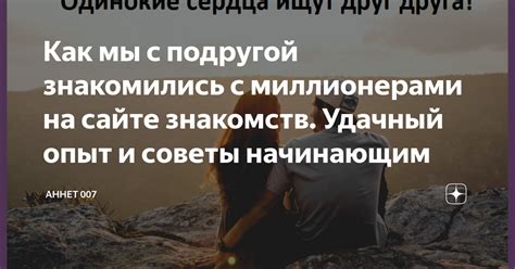 сайт знакомств с миллионерами|Где знакомятся миллионеры: 9 сайтов и。